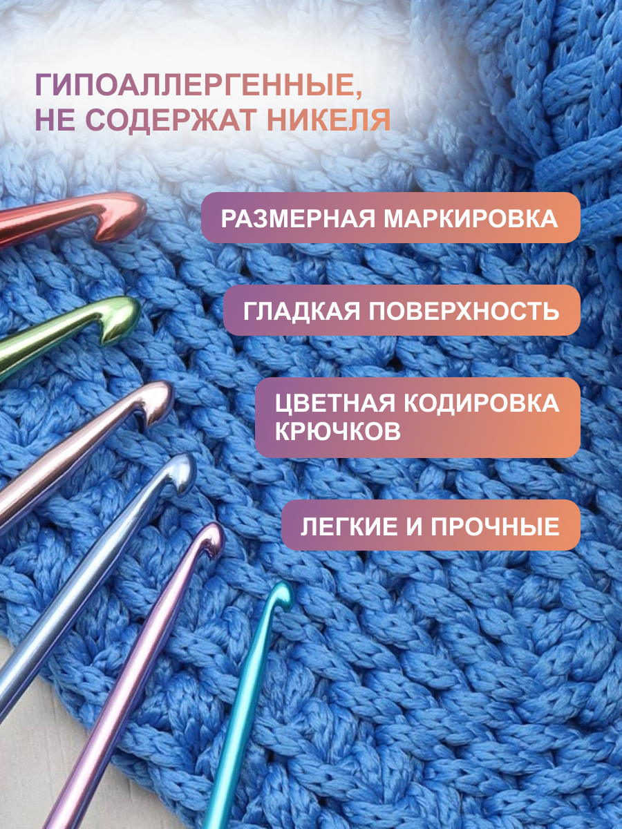 Крючок для вязания Hobby Pro набор 2,5 мм-5 мм 6шт - фото 2