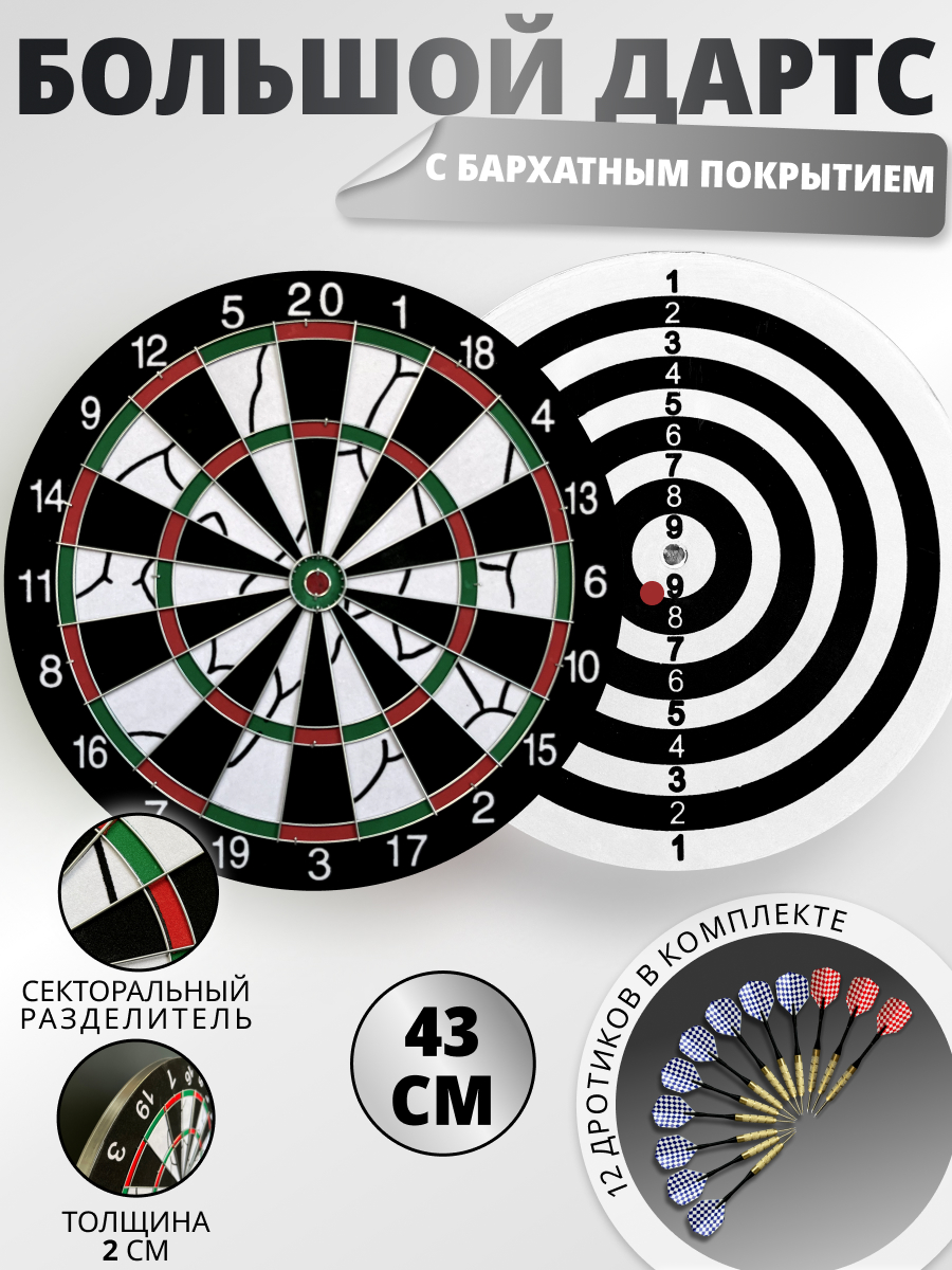 Дартс SILWIN с 12 дротиками - фото 1