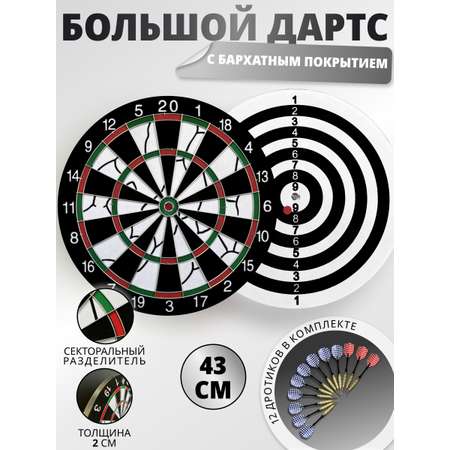 Дартс SILWIN с 12 дротиками