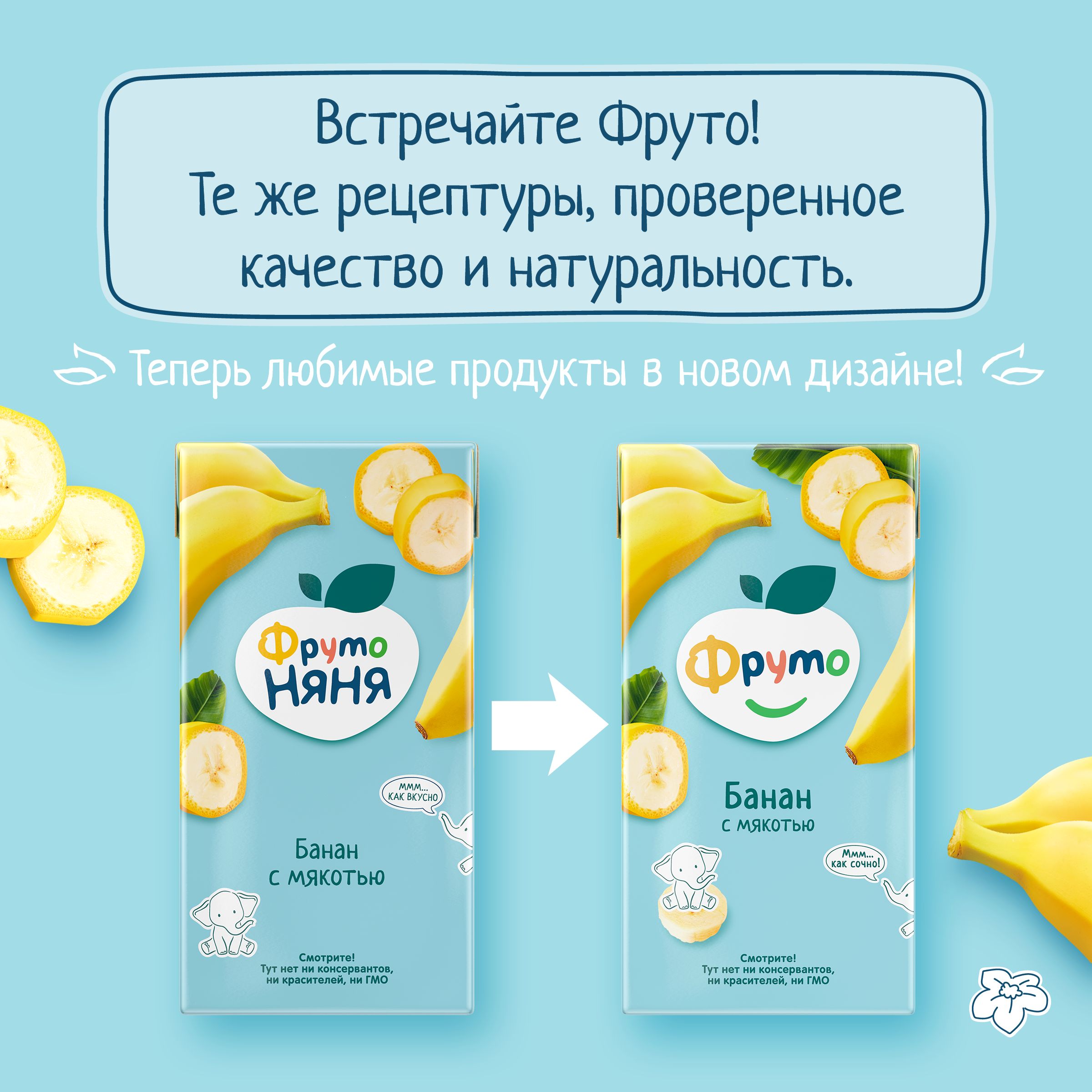 Нектар Фруто Банан с мякотью с 3 лет 0.5 л - фото 2