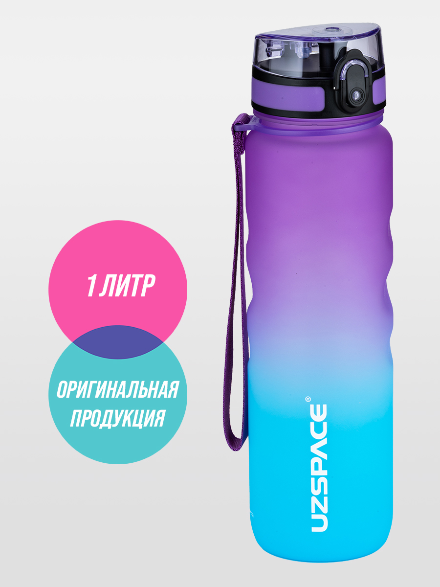 Бутылка UZSPACE 1000 мл - фото 1