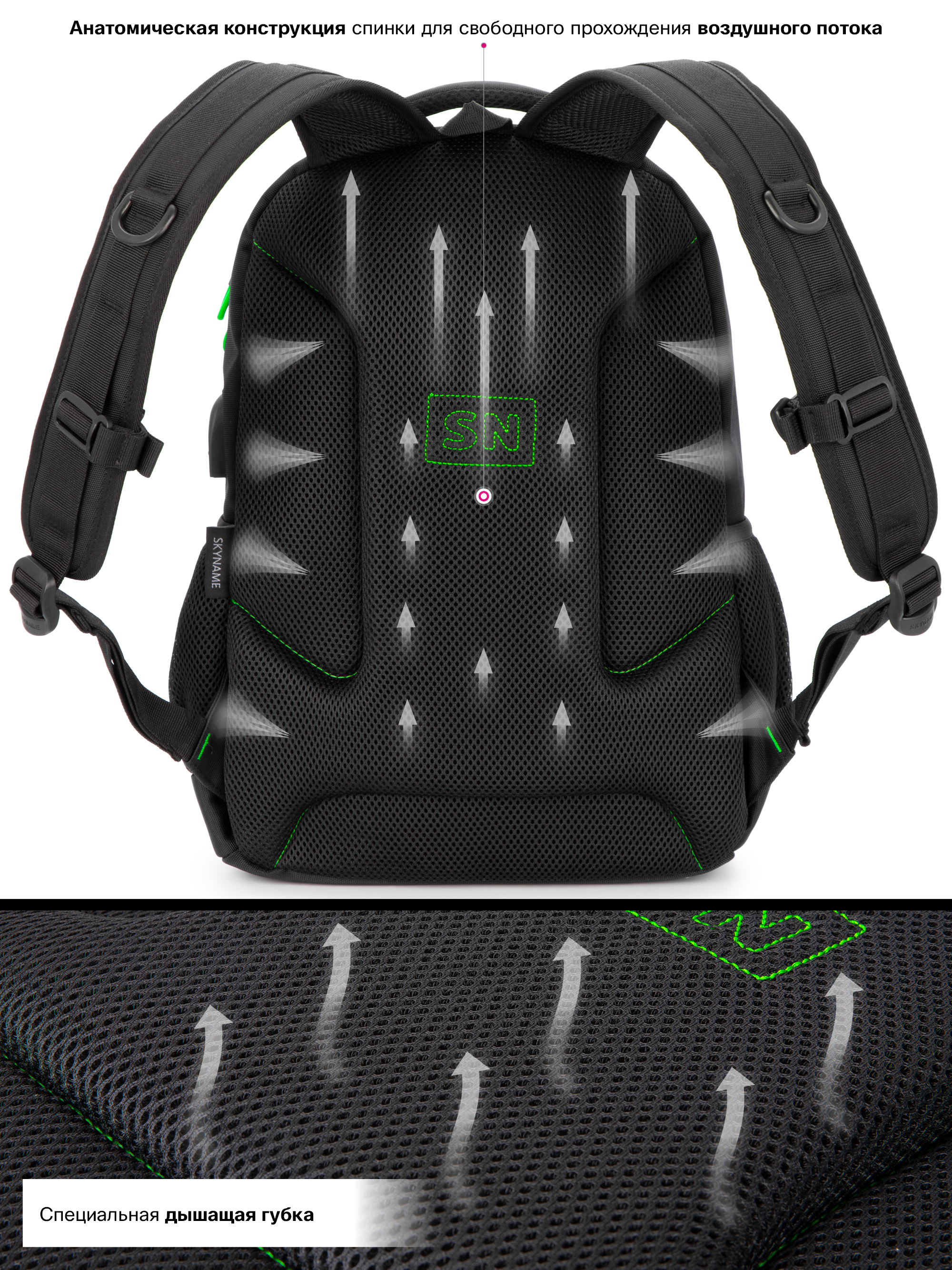 Рюкзак SkyName - фото 11