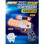 Набор Mioshi Игрушечное оружие