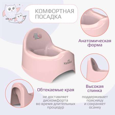 Горшок детский KidWick Наутилус розовый