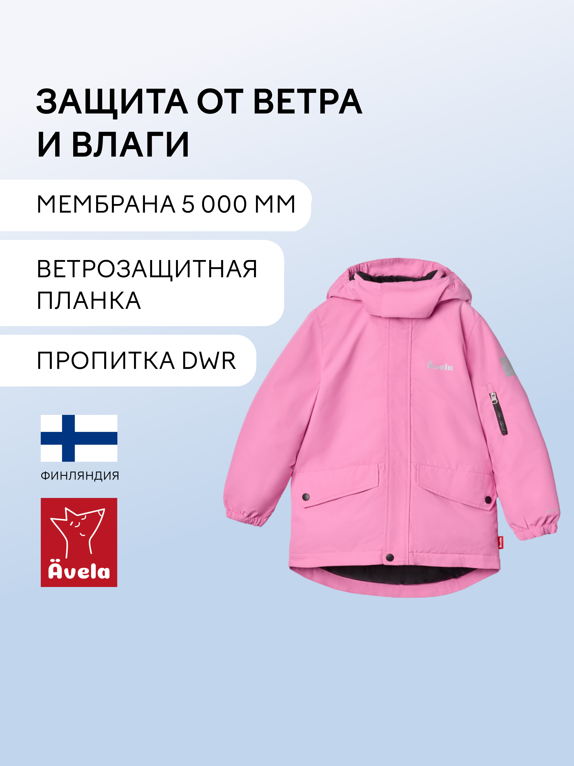 Куртка Avela 62105301-4160 - фото 4