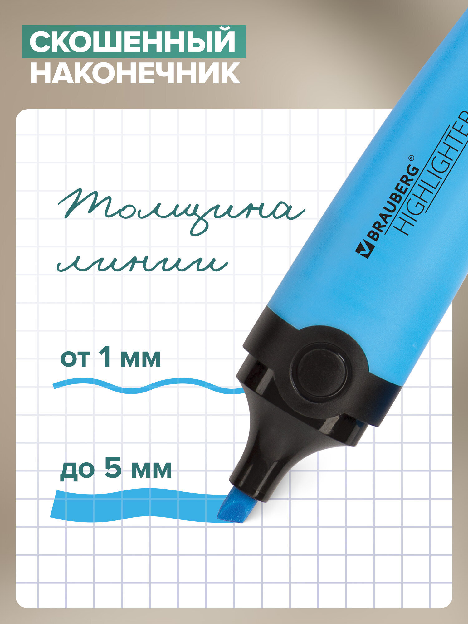 Текстовыделители Brauberg 4 шт. - фото 3