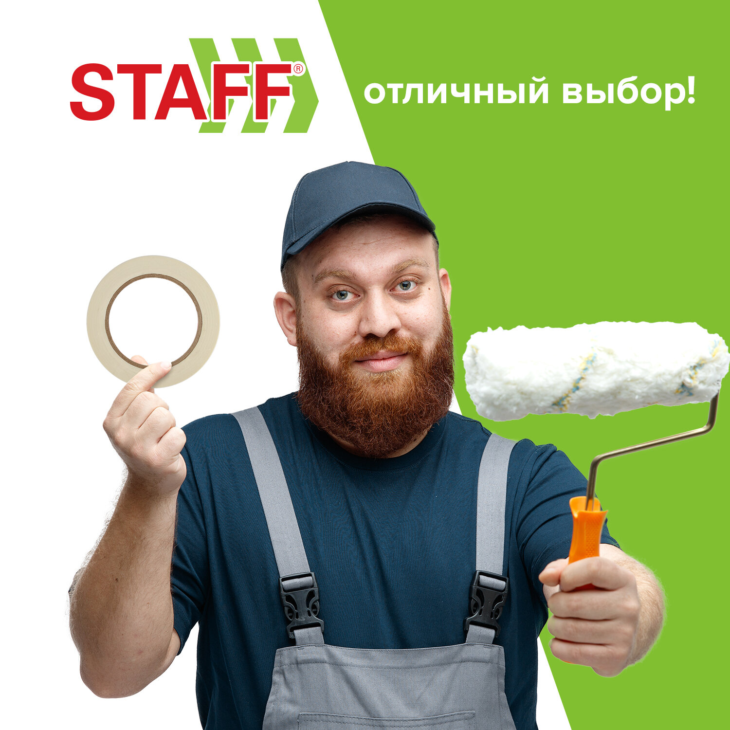 Клейкая лента Staff - фото 6