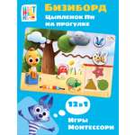 Игрушка Цветняшки бизиборд Цыпленок Пи