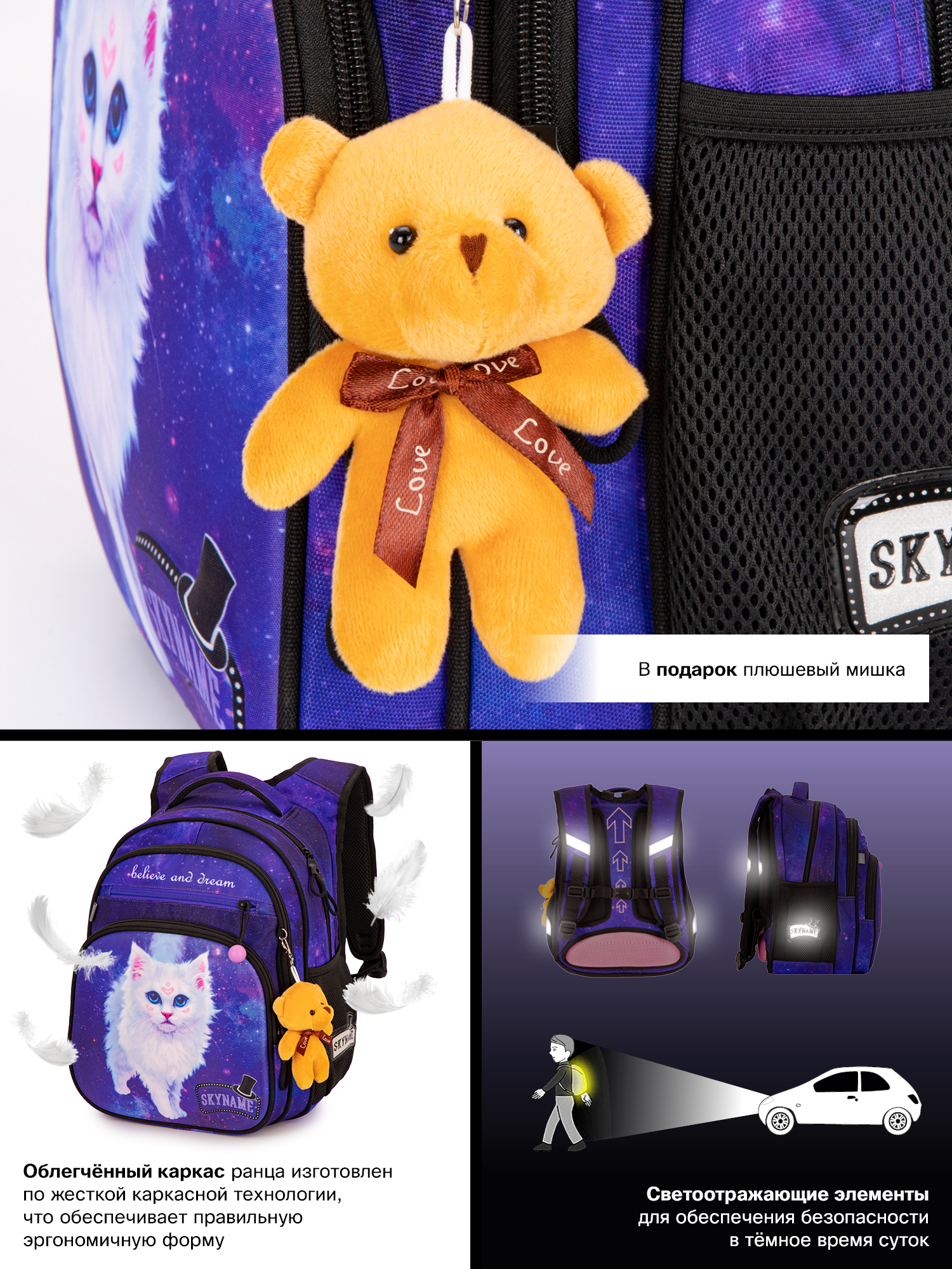 Рюкзак SkyName - фото 16