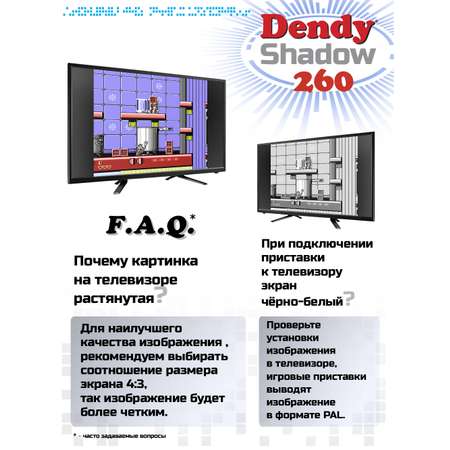 Игровая приставка Dendy Shadow + конвертер