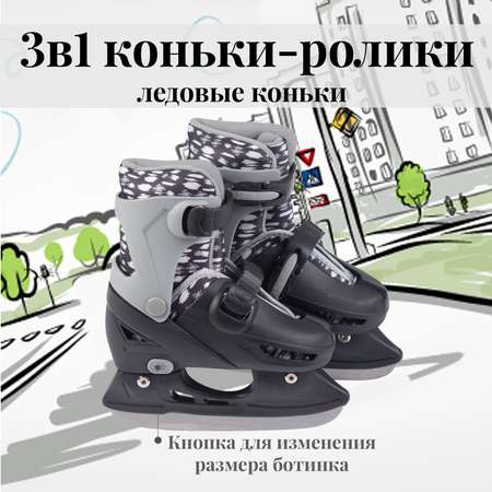 Коньки Mobile Kid Раздвижные S 25-28