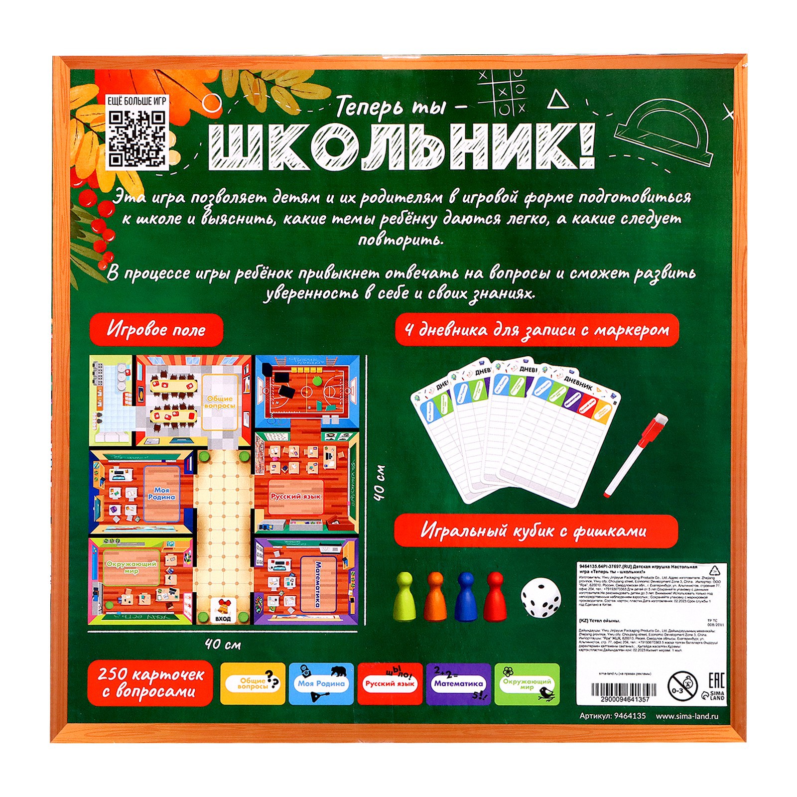 Настольная игра Лас Играс KIDS - фото 10