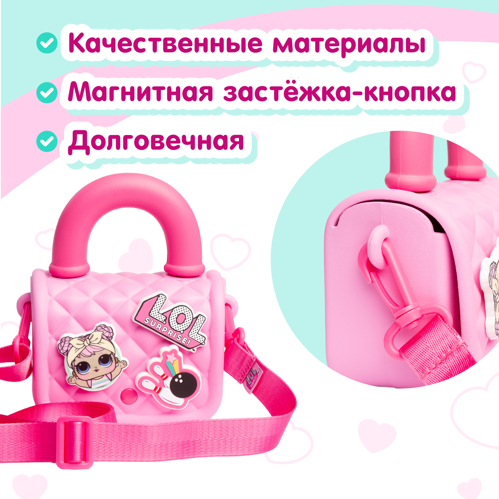 Сумка L.O.L. Surprise! розовая на кнопке + джиббитсы - фото 2