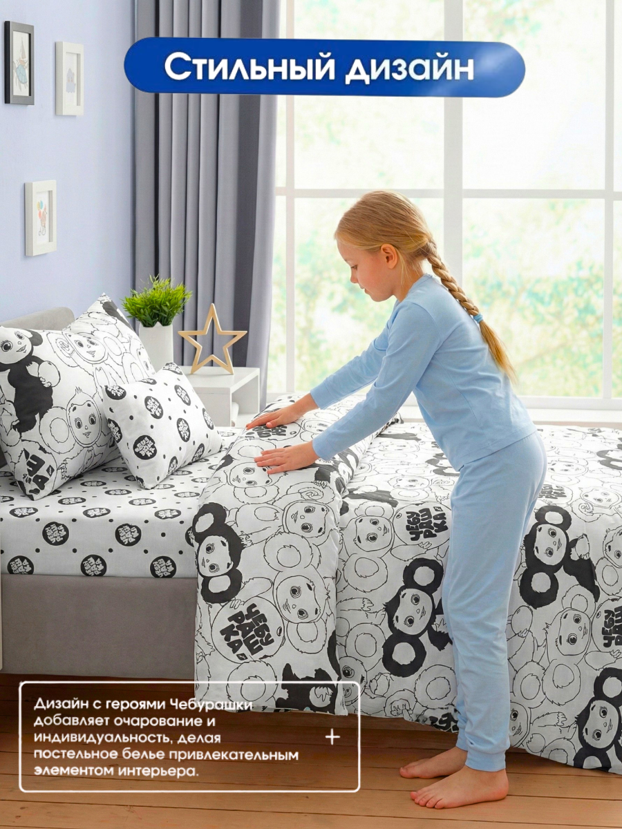 Комплект постельного белья Ночь Нежна Чебурашка полутораспальный 3 предм. - фото 5