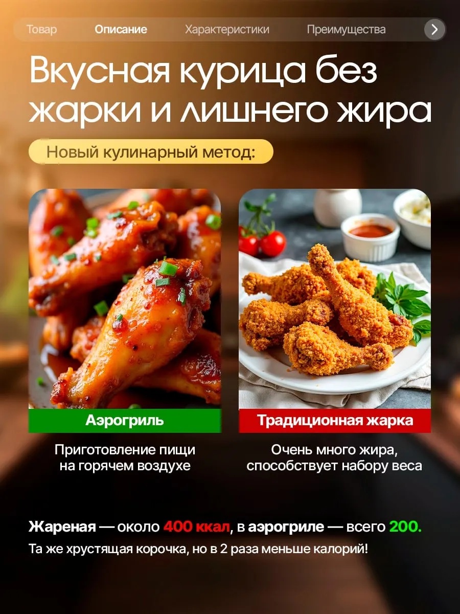 Аэрогриль CASTLELADY электрический для дома 2в1 8 литров 2400 Вт - фото 9