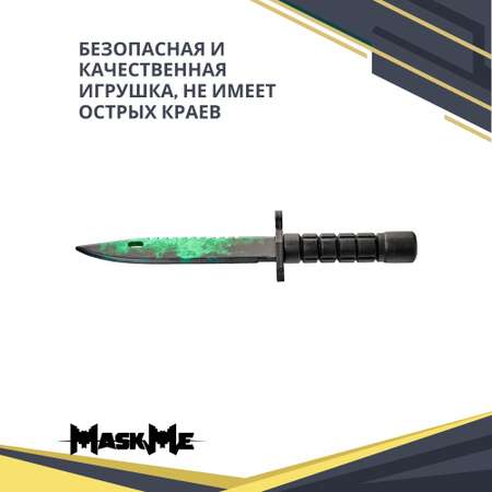 Нож MASKME