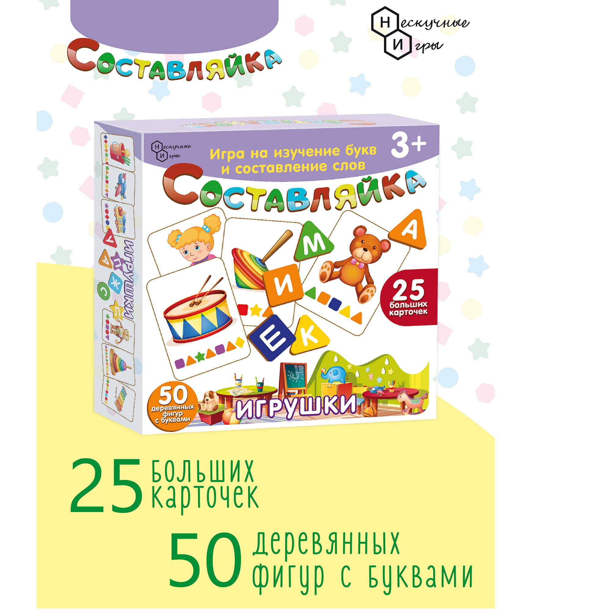 Игрушка Нескучные игры Составляйка - фото 4