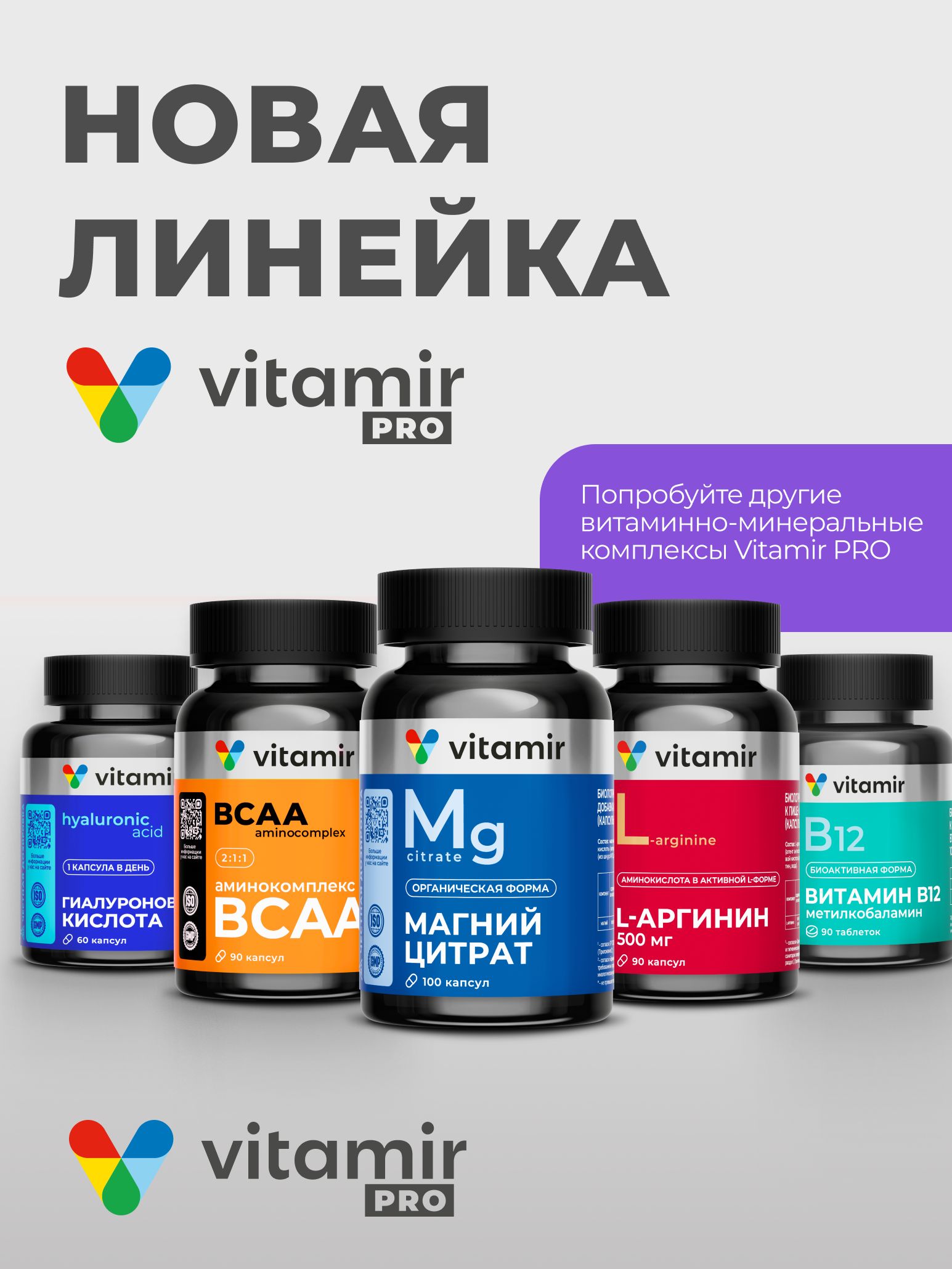 Витаминный комплекс VITAMIR multivit - фото 10
