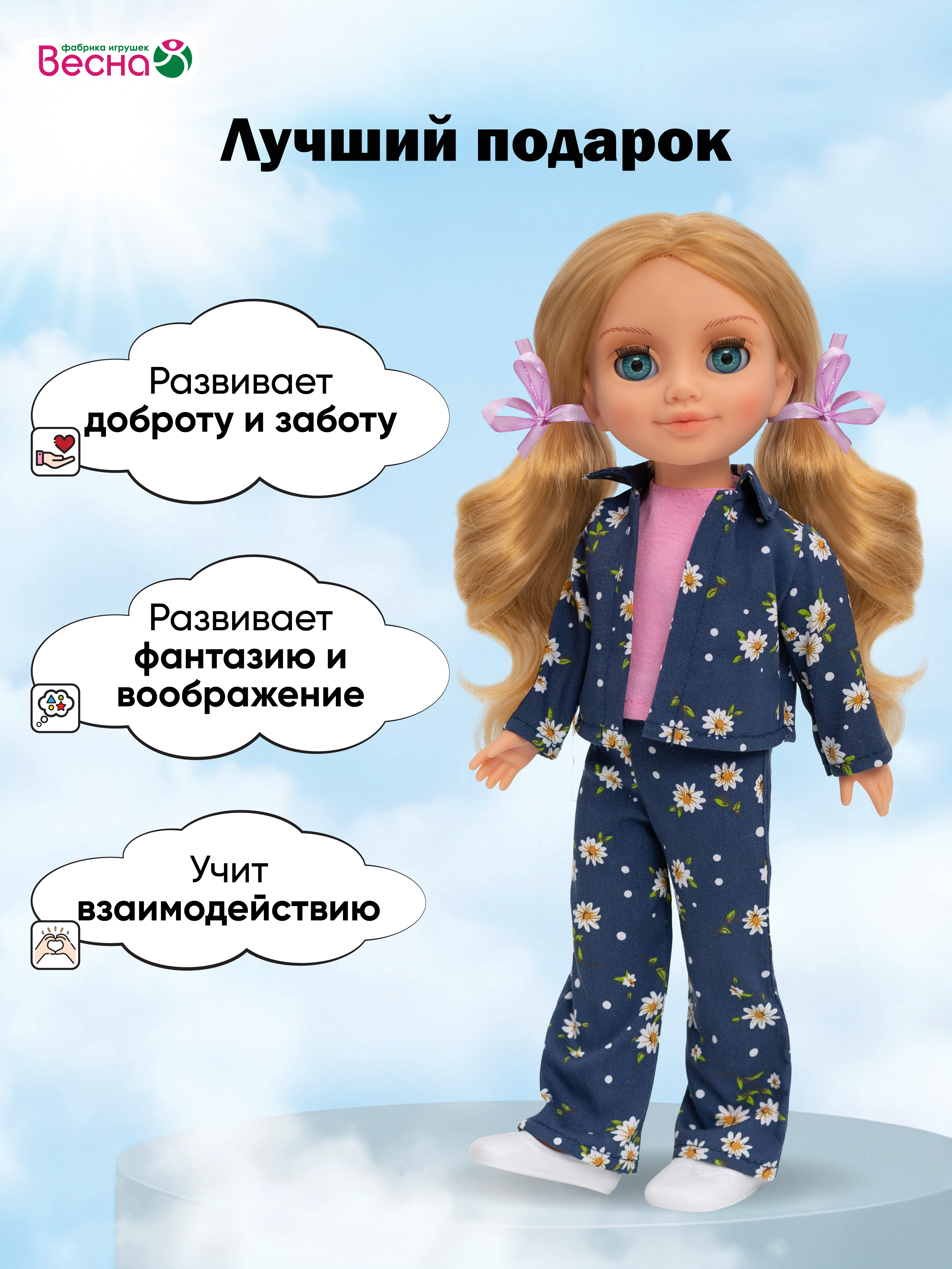Кукла классическая ВЕСНА София высота 37 см в4561 - фото 6