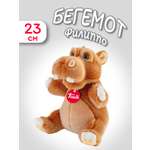 Мягкая игрушка Trudi Бегемот Филиппо