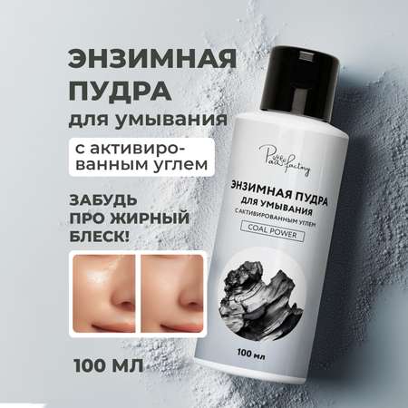 Пудра PAW FACTORY 100 мл 1 шт.