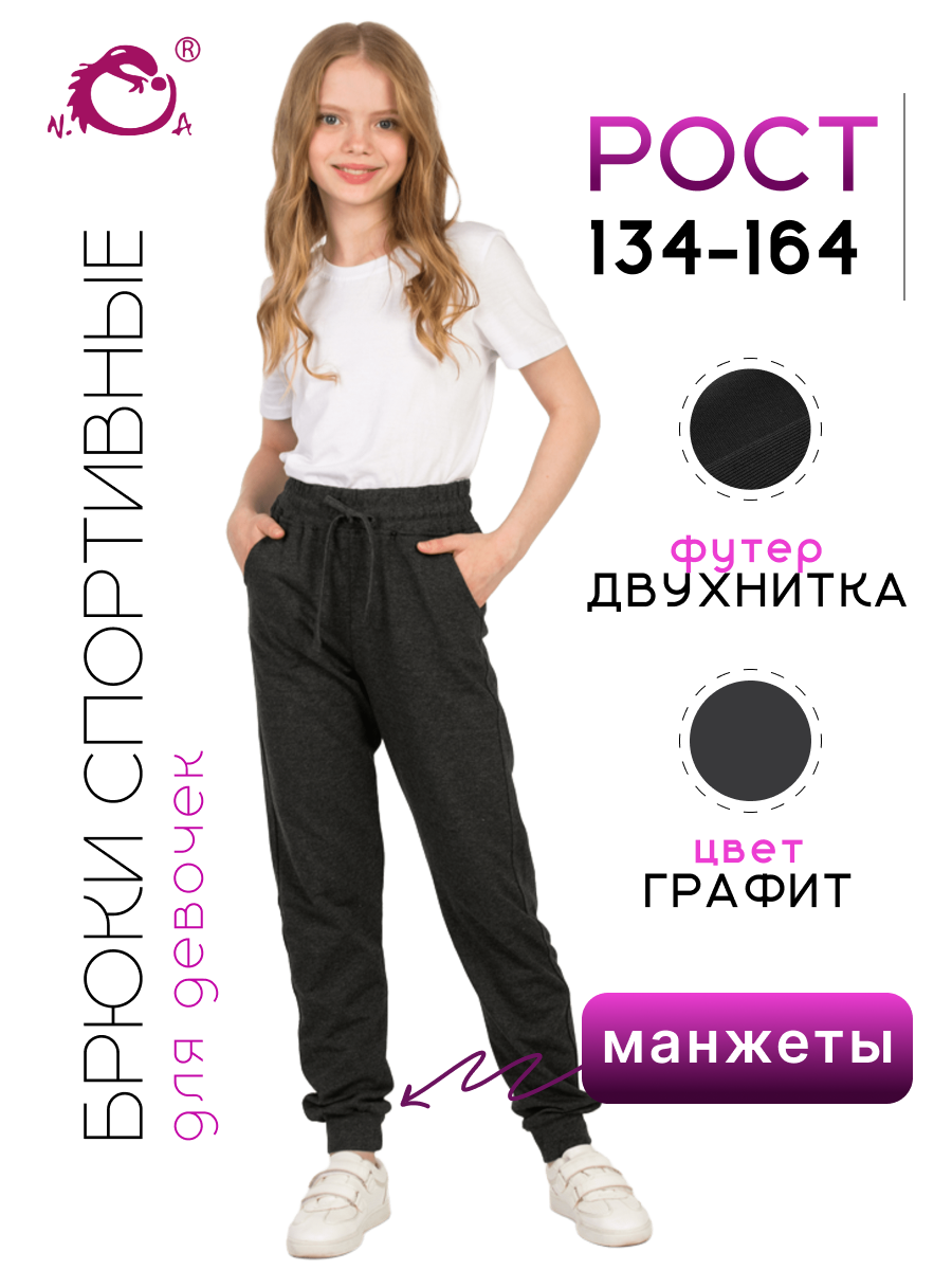Брюки N.O.A. 11029-4 - фото 2