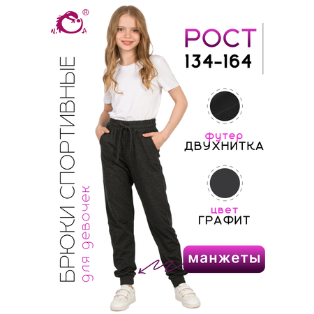 Брюки N.O.A.