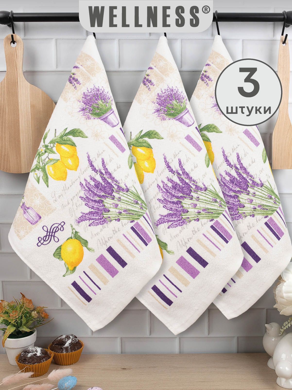 Комплект полотенец кухонных Wellness Дороти Набор_3 - фото 1