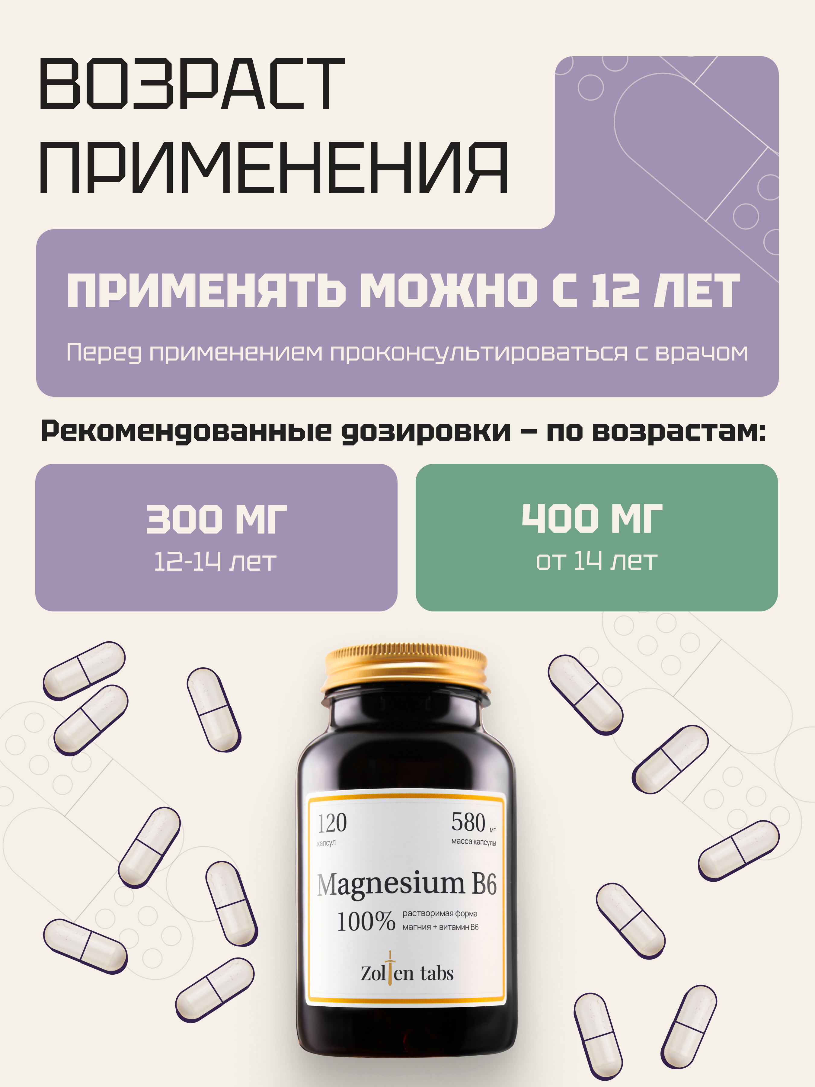 БАД Zolten Tabs минеральный комплекс цитрата магния B6 120 капсул - фото 8