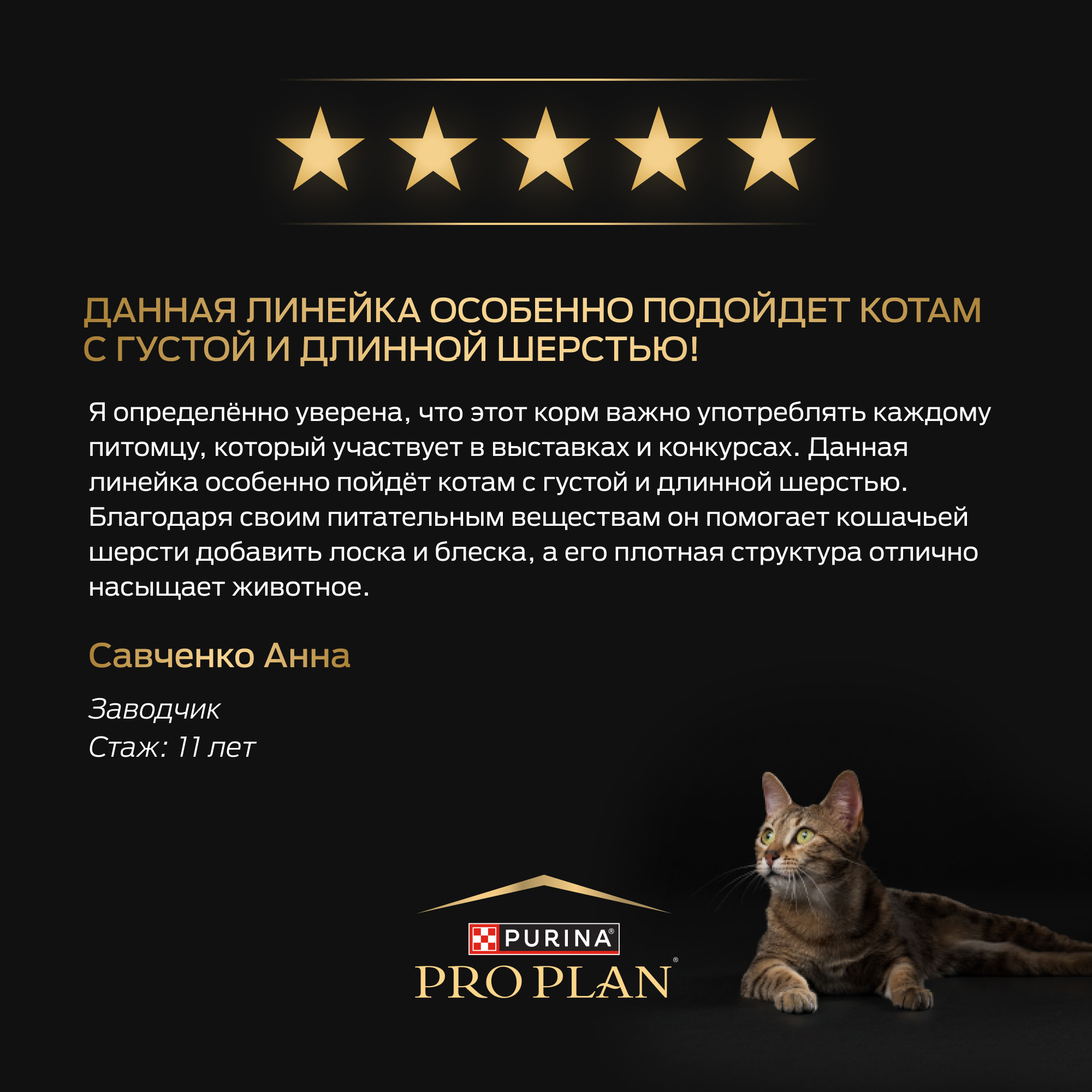 Корм сухой для кошек PRO PLAN 1.5кг с лососем с чувствительной кожей - фото 14