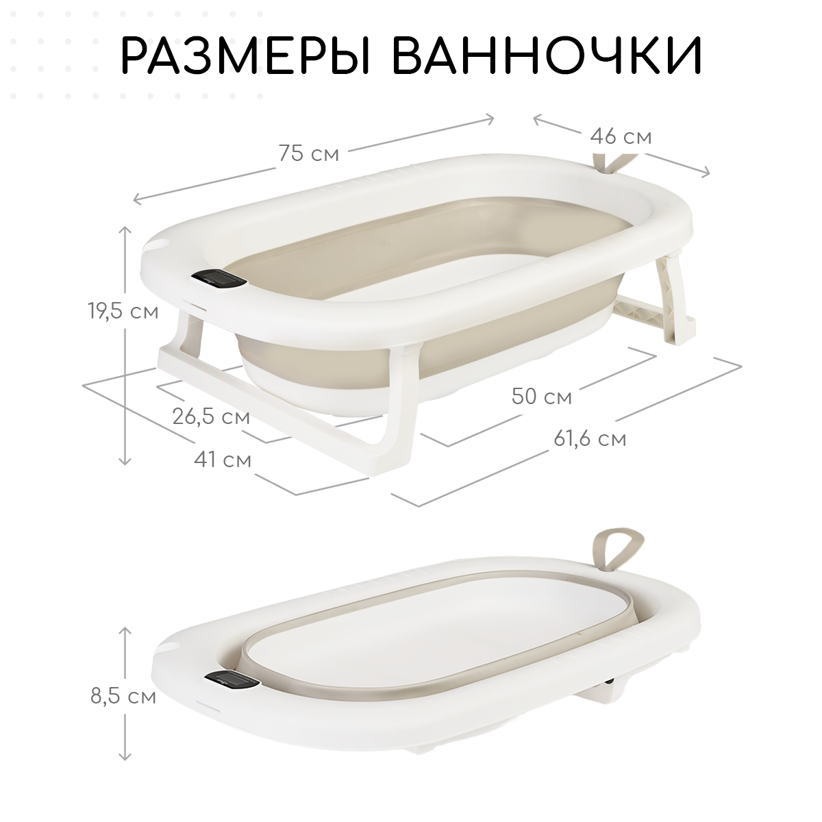 Ванночка Miyoumi складная бежевый - фото 5