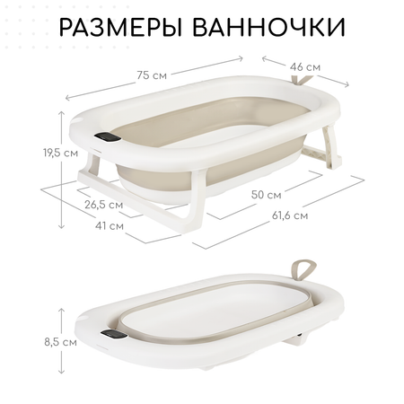 Ванночка для новорожденных Miyoumi с термометром складная - Sand