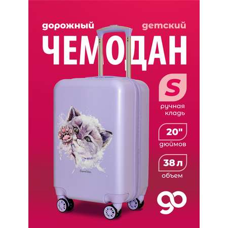 Чемодан Beyond time Котик с лапкой