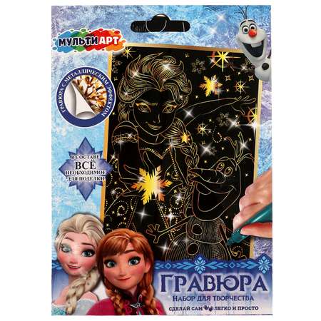 Гравюра Multiart Принцесса