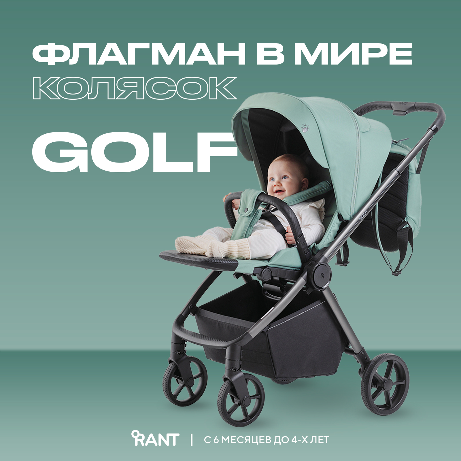 Коляска прогулочная Rant Golf зеленый - фото 2