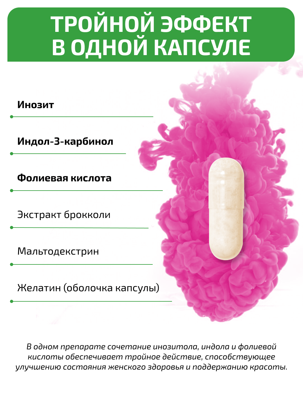 Инозитол индол витамин В9 VIDAMIN EXTRA для женского здоровья - фото 5