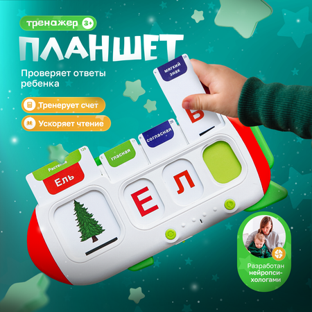 Игрушка Друг Кузя планшет Слогтолк