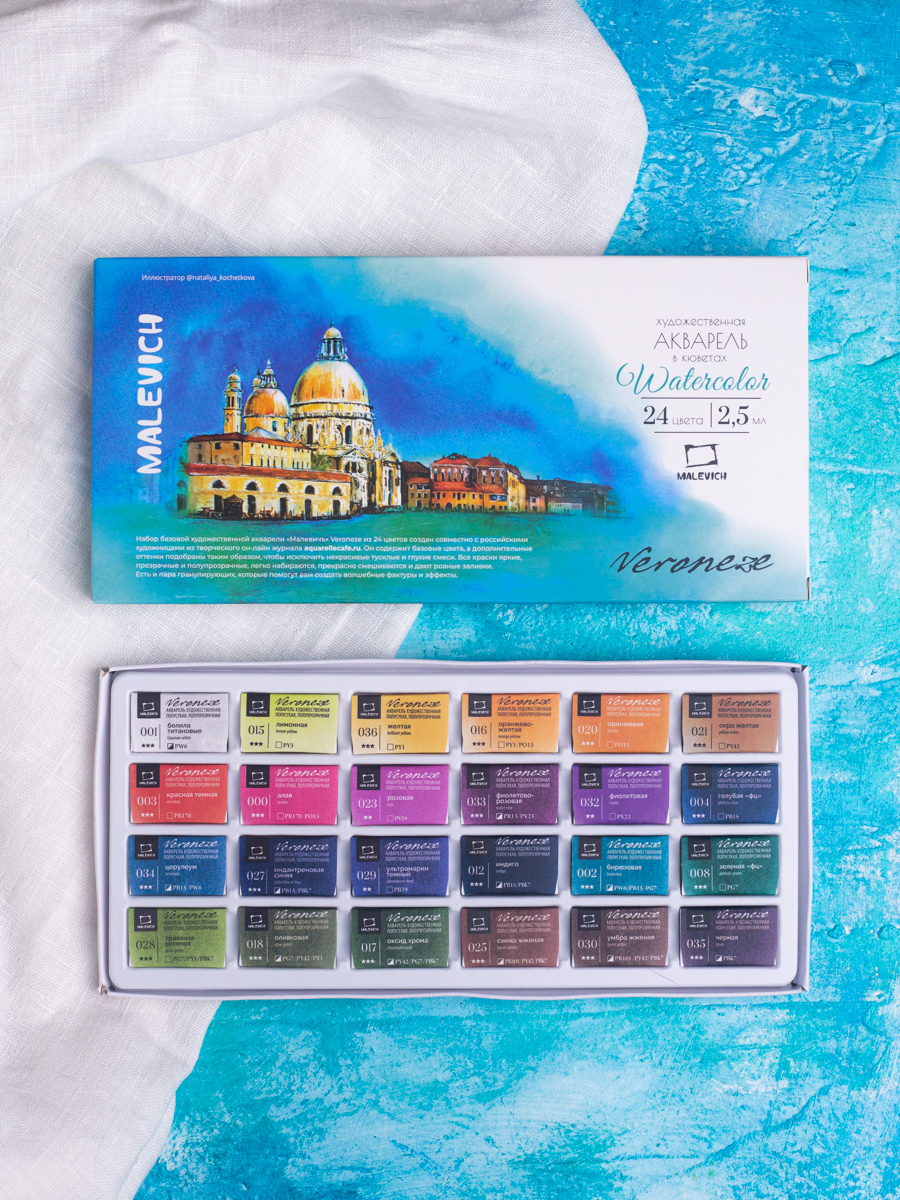 Краски акварель Малевичъ 24 цв. - фото 10
