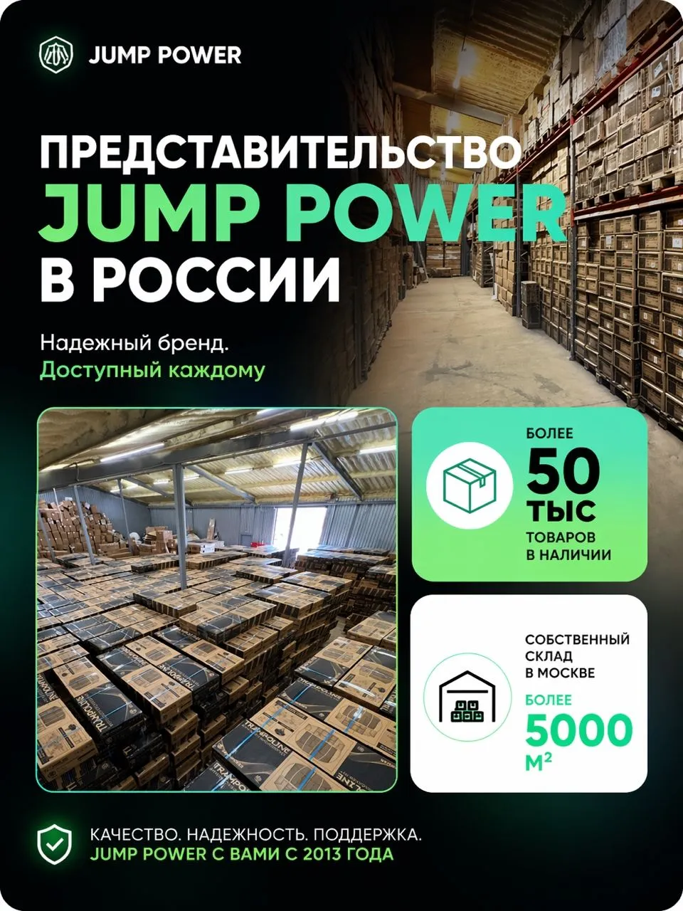 Батут Jump Power Pro Inside Basket - фото 18