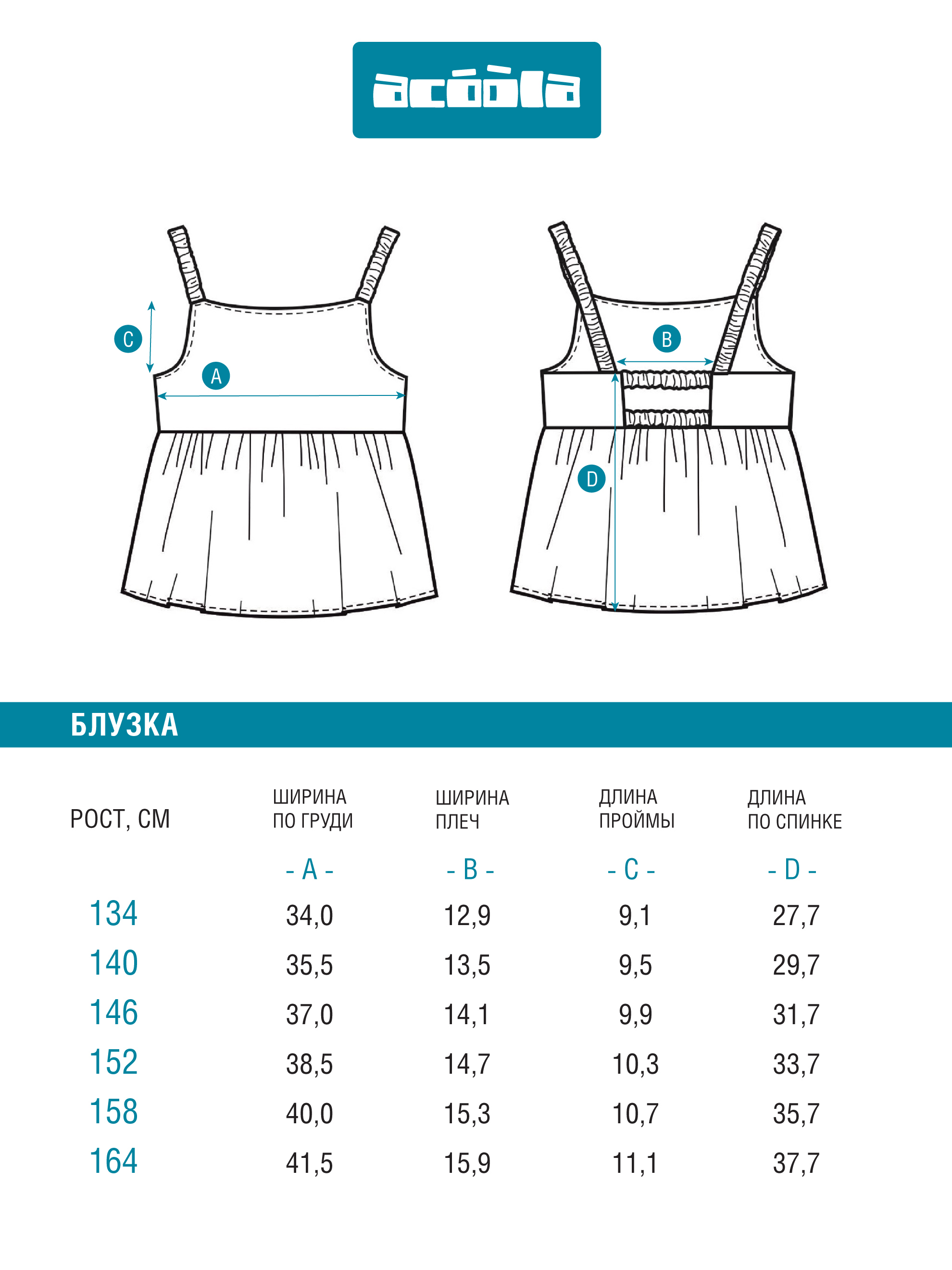 Топ Acoola 20210270096_0087923 - фото 7