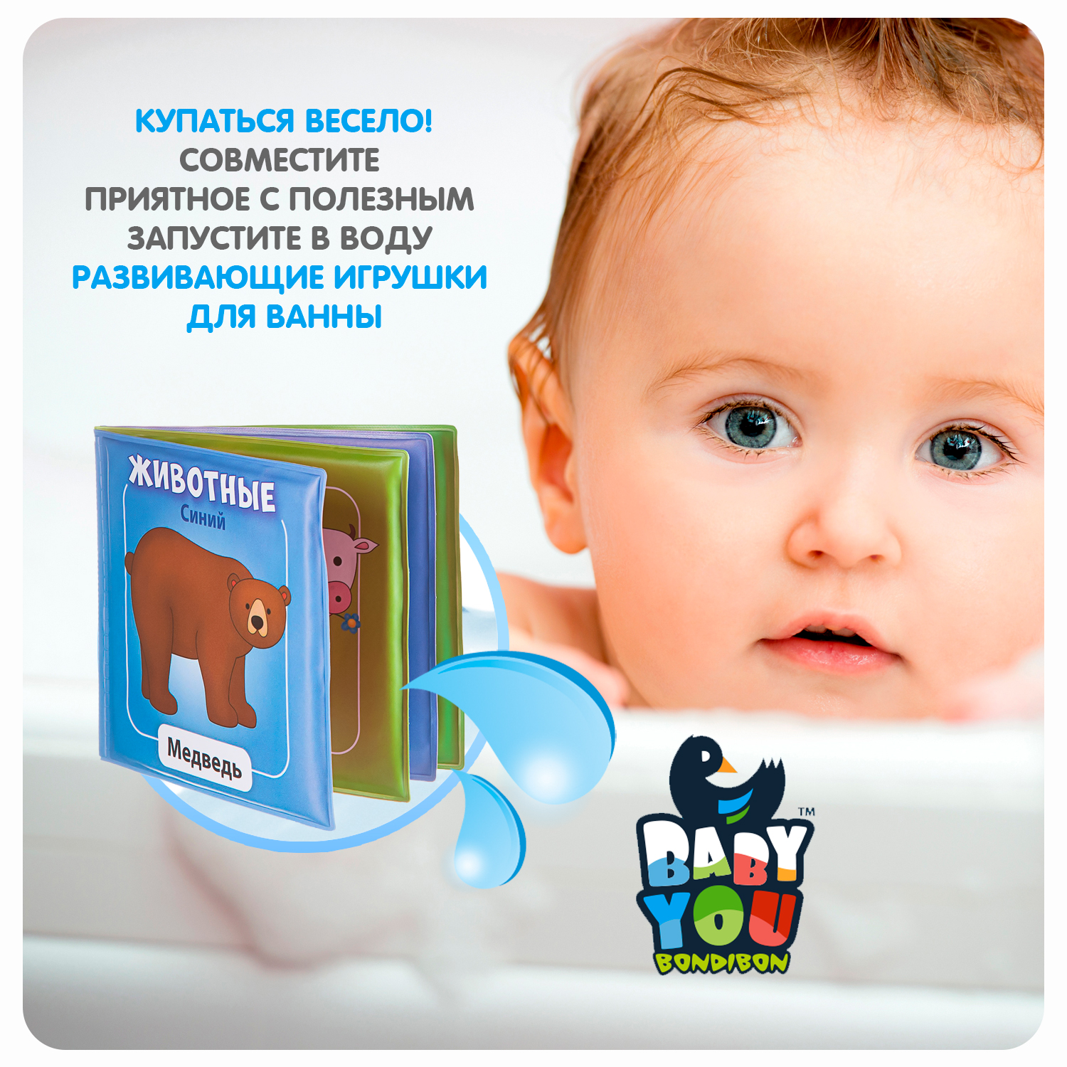 Игрушка Bondibon книжка Baby You - фото 4