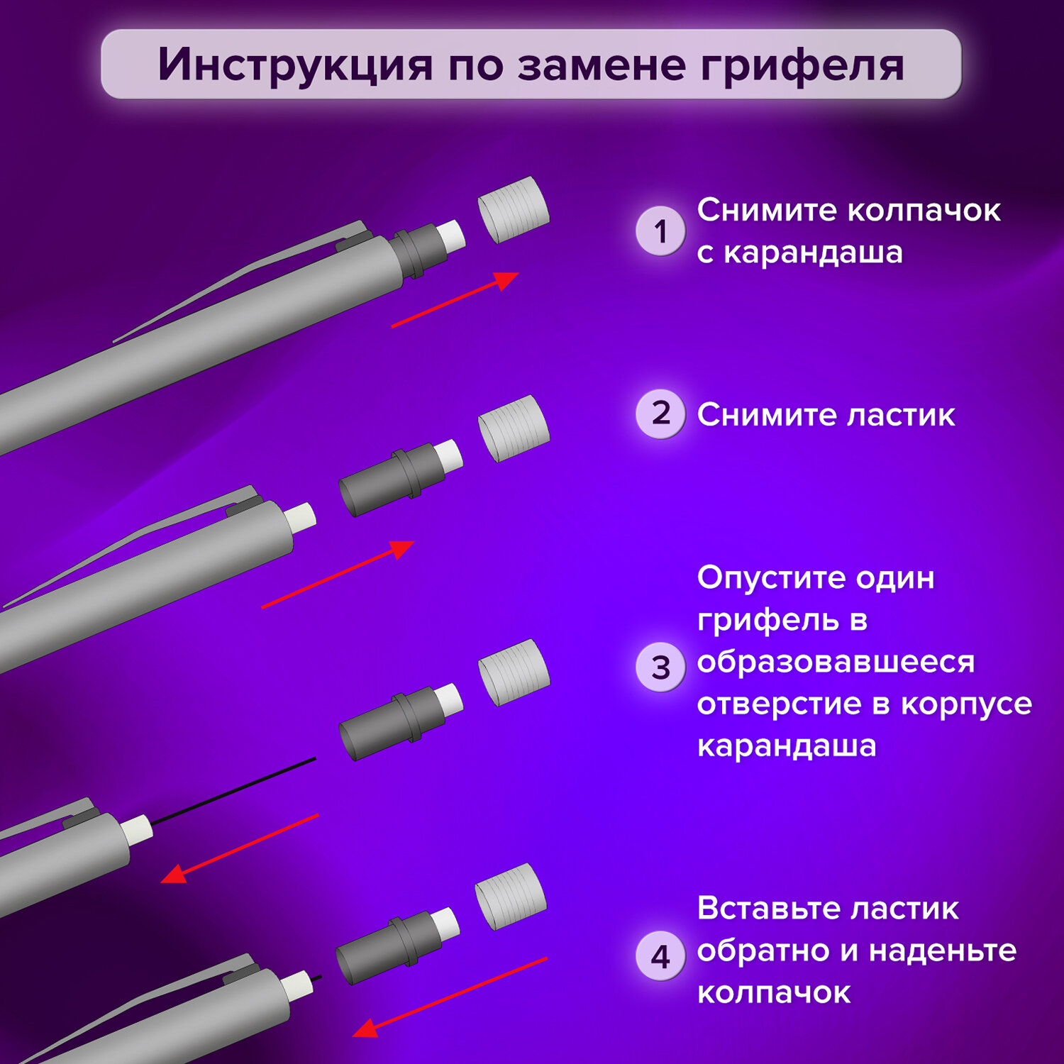 Карандаши Brauberg механический 12 шт. - фото 4