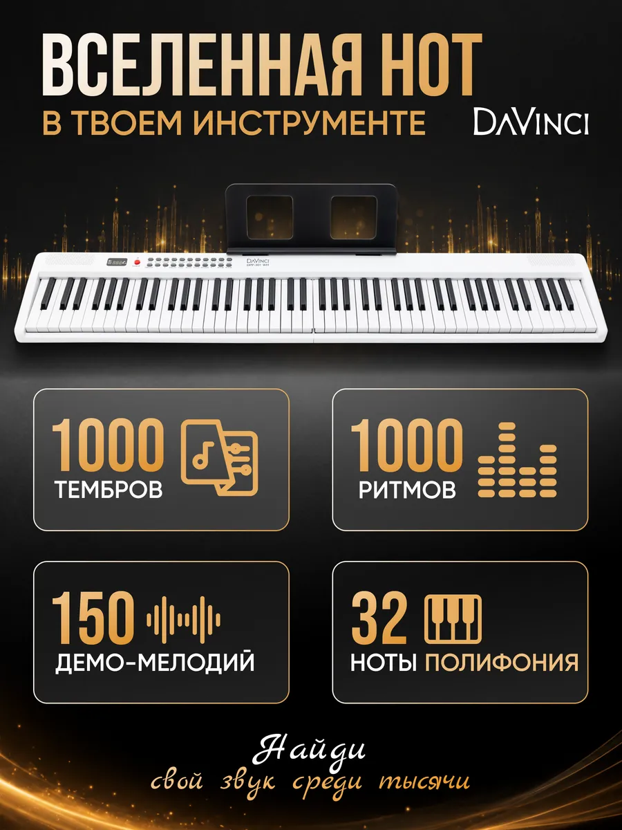 Игрушка музыкальная DaVinci синтезатор - фото 3