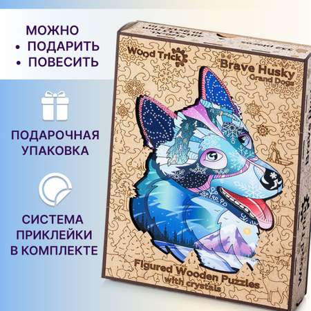 Пазл Wood Trick Храбрый Хаски деревянный