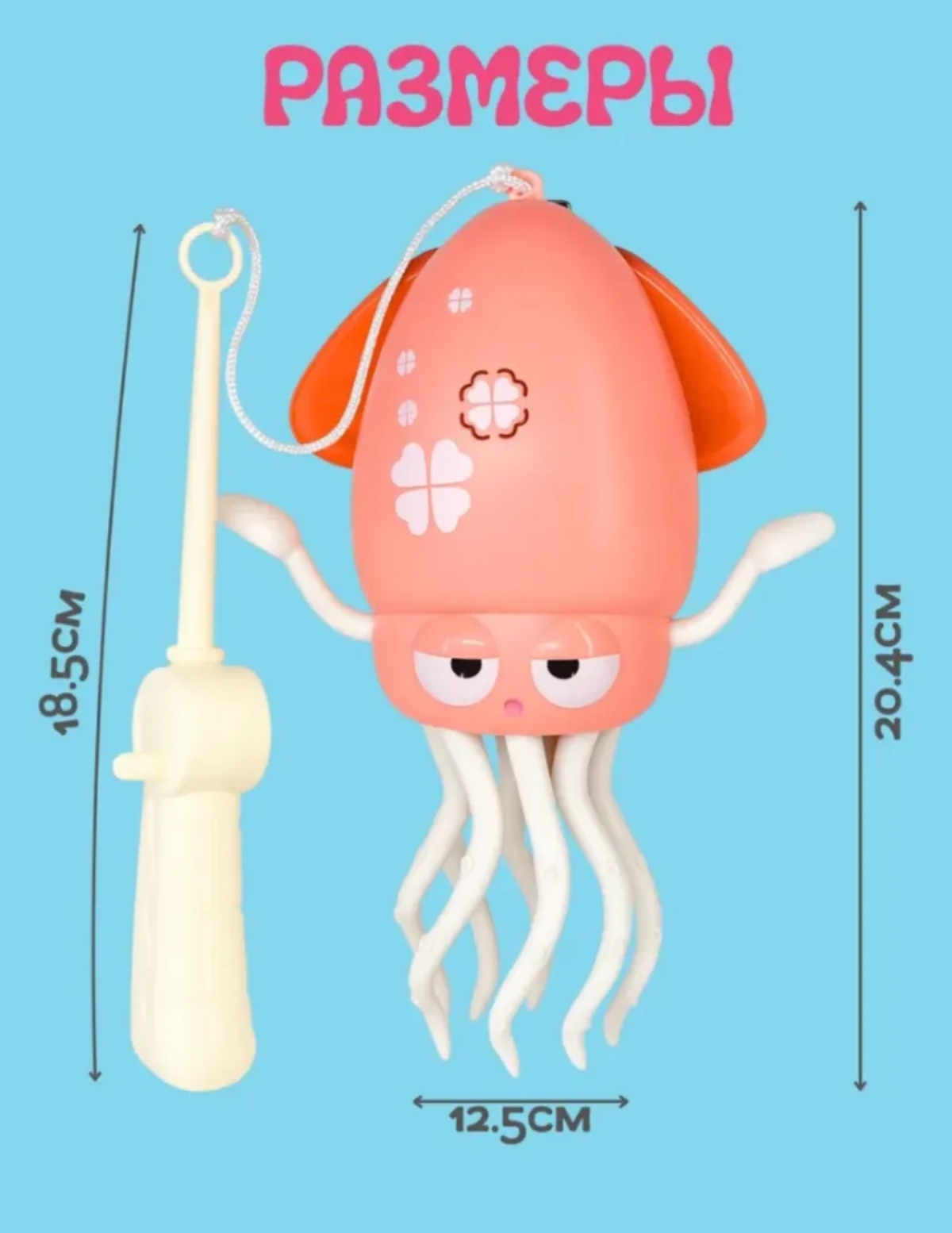 Игрушка BalaToys робот Осьминог танцующий Кальмар - фото 3