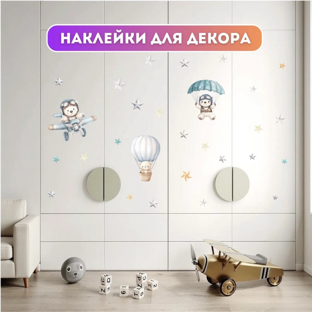 Наклейки Люми-Зуми - фото 5