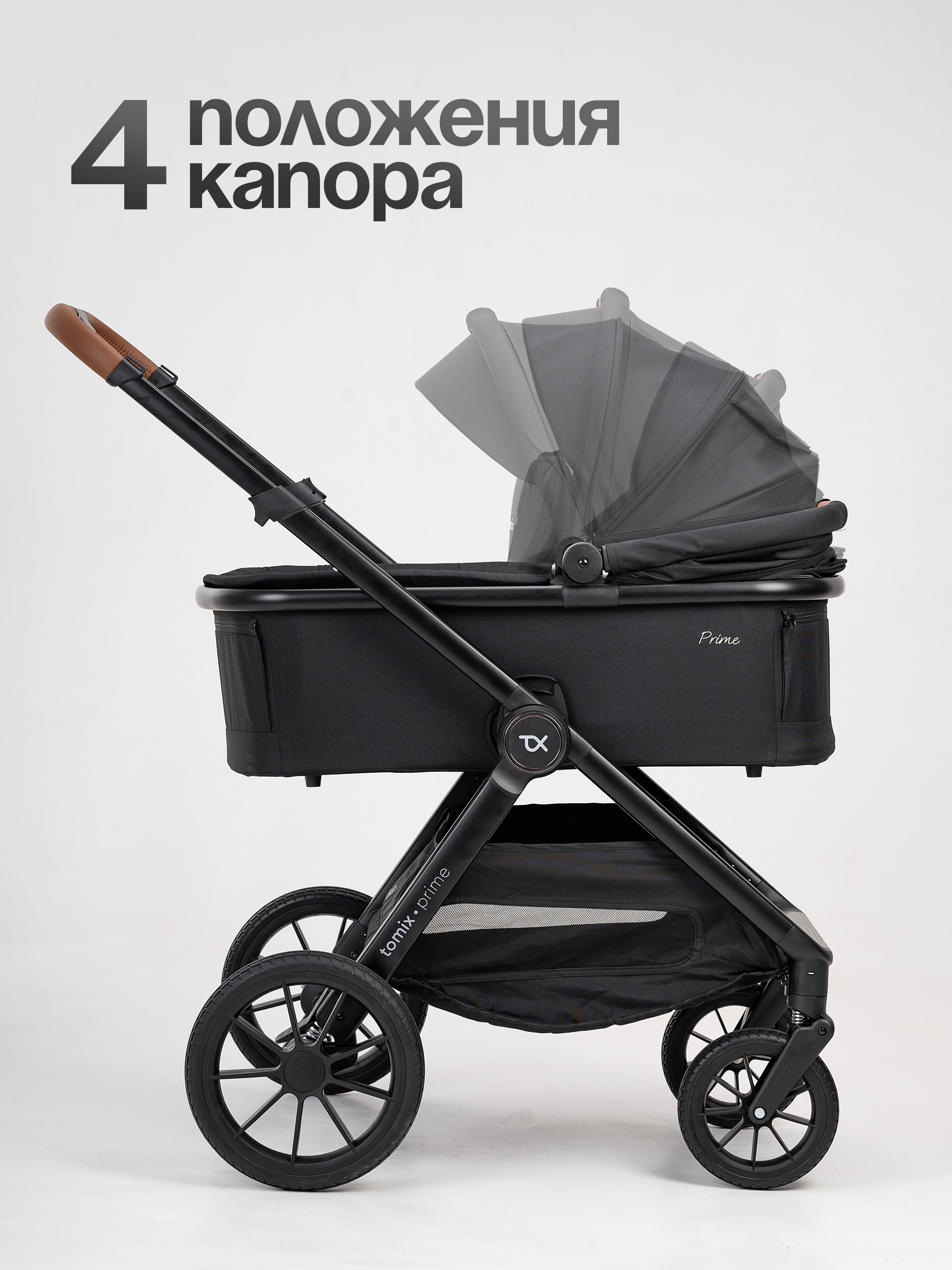 Коляска 2в1 Tomix Prime черный - фото 17