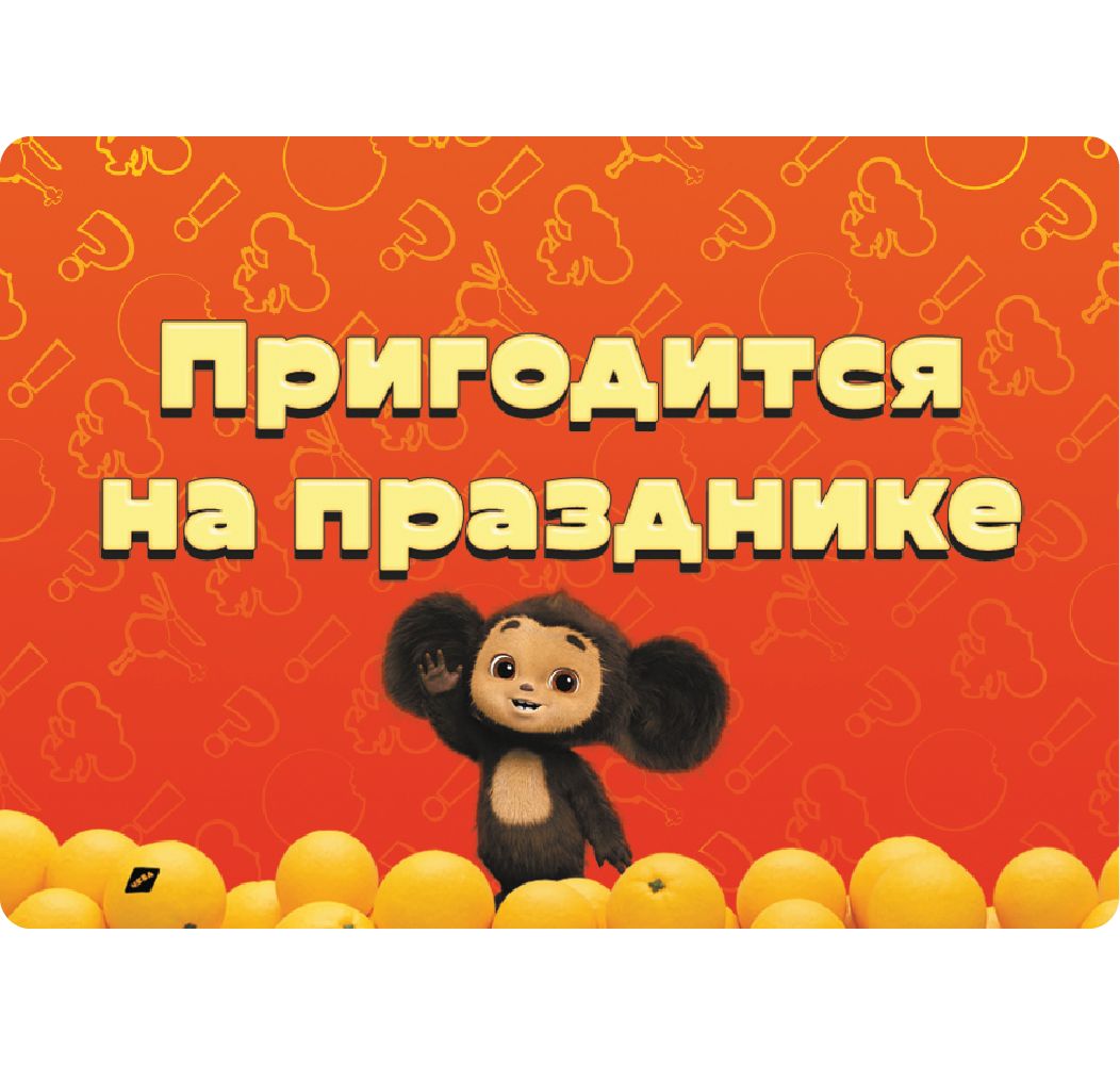 Настольная игра Hobby World Соображарий Чебурашка - фото 4