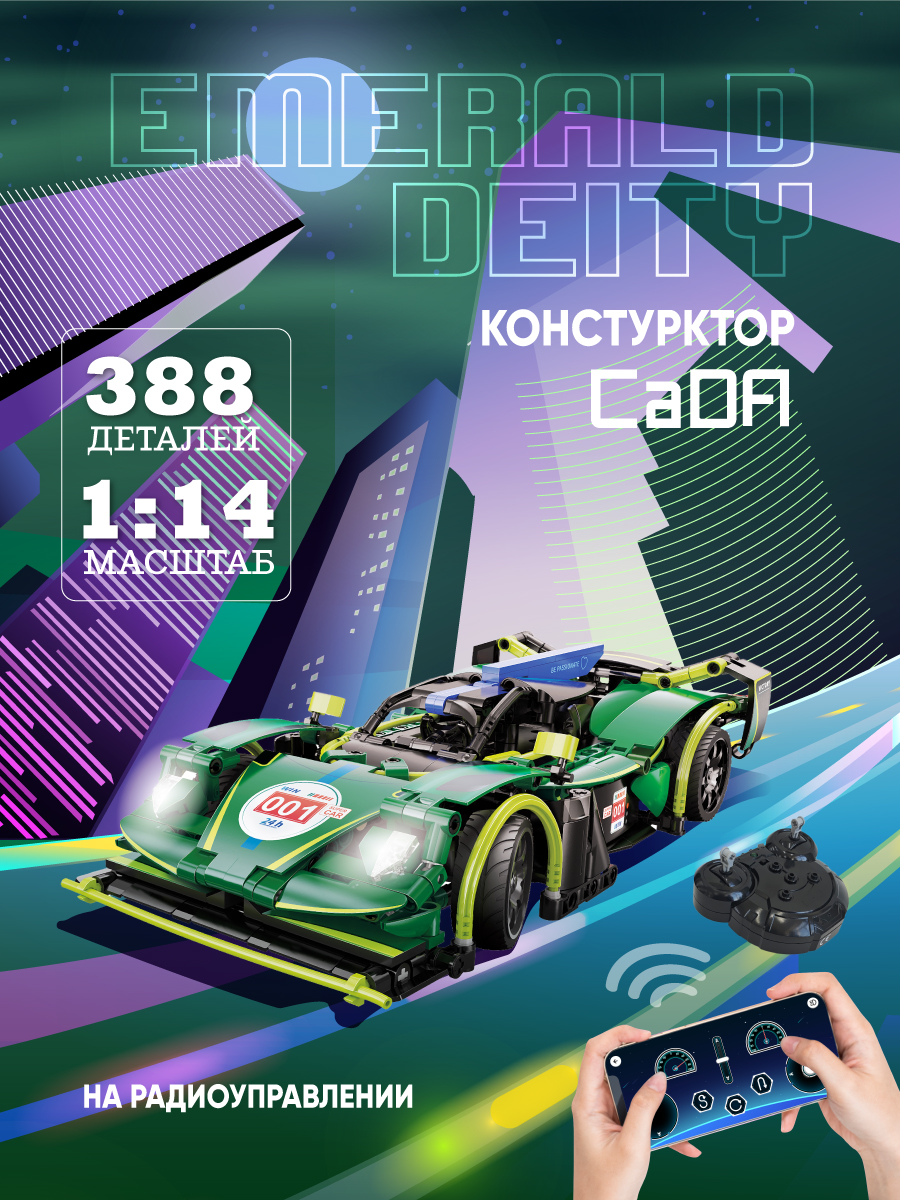 Конструктор CaDa TBY.C51308W 388 дет. - фото 9