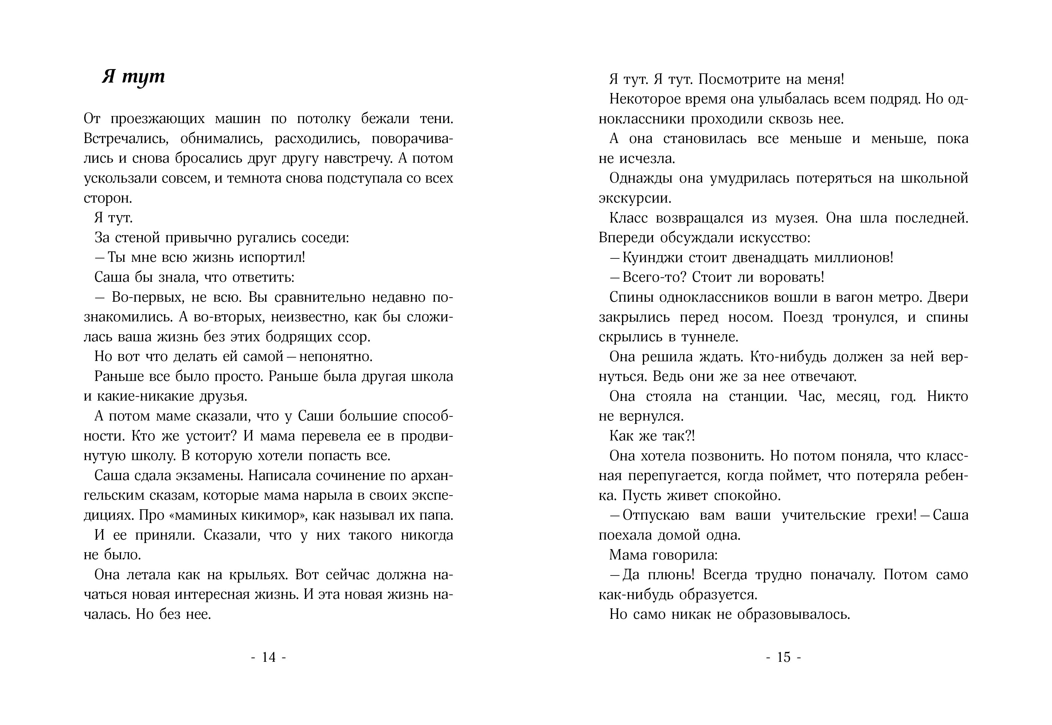 Книга Волчок Зверь лесной - фото 3